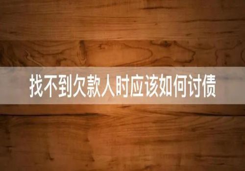 杭州讨债公司：起诉债务人可以在原告所在地吗
