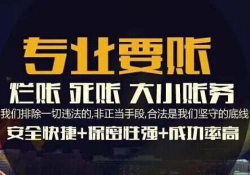 杭州要债公司：碰到逾期催收怎么处理