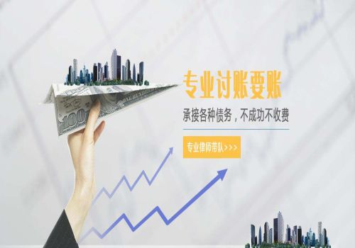 信用商账催收程序与告诫条款