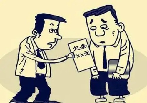 杭州讨债：只有借条能否起诉
