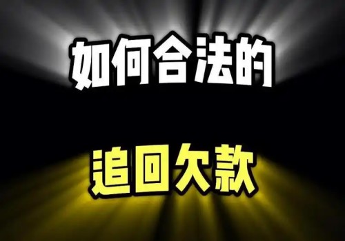杭州讨债公司：人死了信用卡需要注销吗