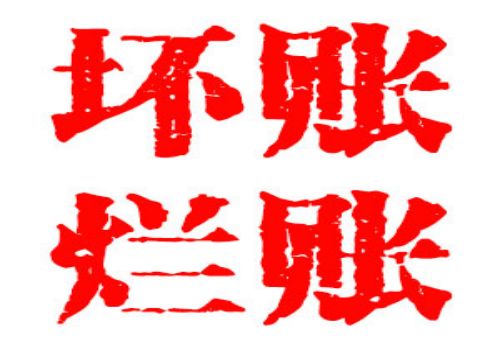 债权催收都有哪些技巧