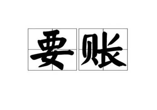 债权人的撤销权及其适用条件有哪些