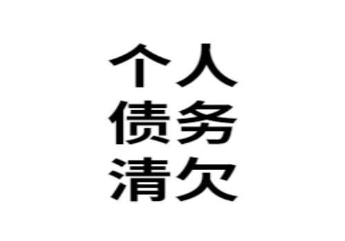 杭州催债：公司债权转让个人需要什么条件