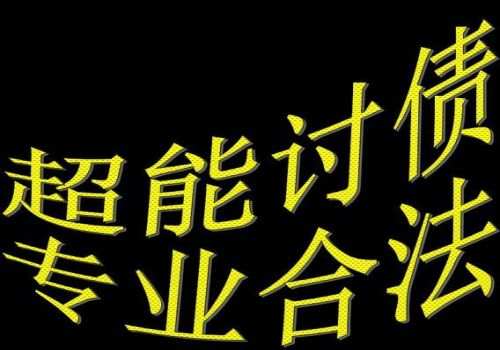 杭州要债公司：丈夫去世了丈夫的贷款谁还