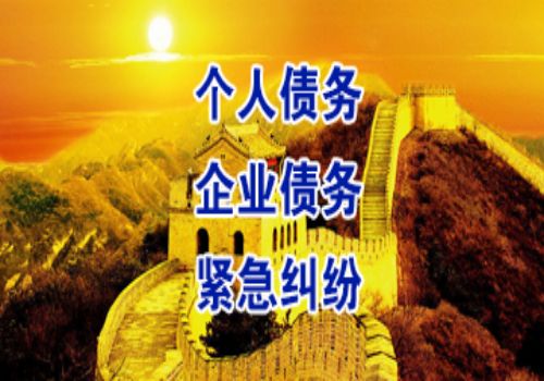 杭州讨债收账公司：﻿宣告破产后的债务的处理