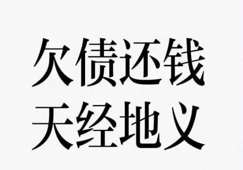 杭州催债：找不到债务人能否执行