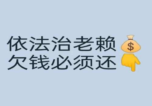 杭州要债公司：没有借条能收到传票吗